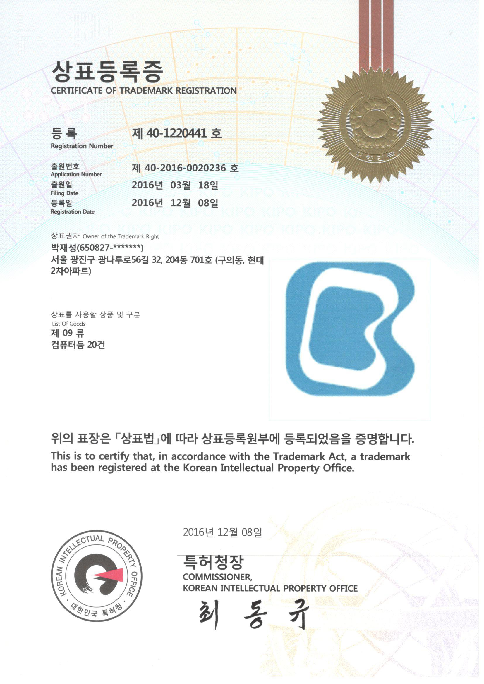 Trademark registration certificate