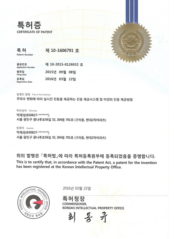 Manufacturing patent